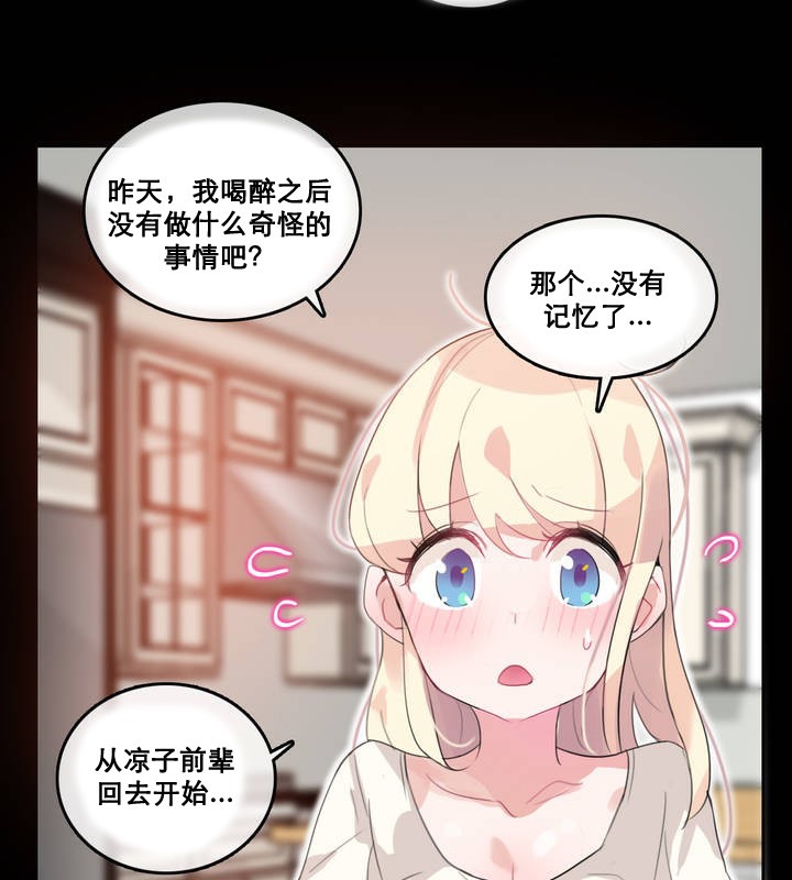 47P - 一个变态的日常生活/A Pervert's Daily Life / 闯进她的生活