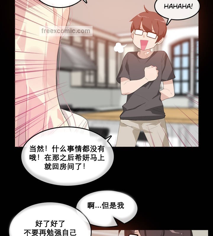 50P - 一个变态的日常生活/A Pervert's Daily Life / 闯进她的生活