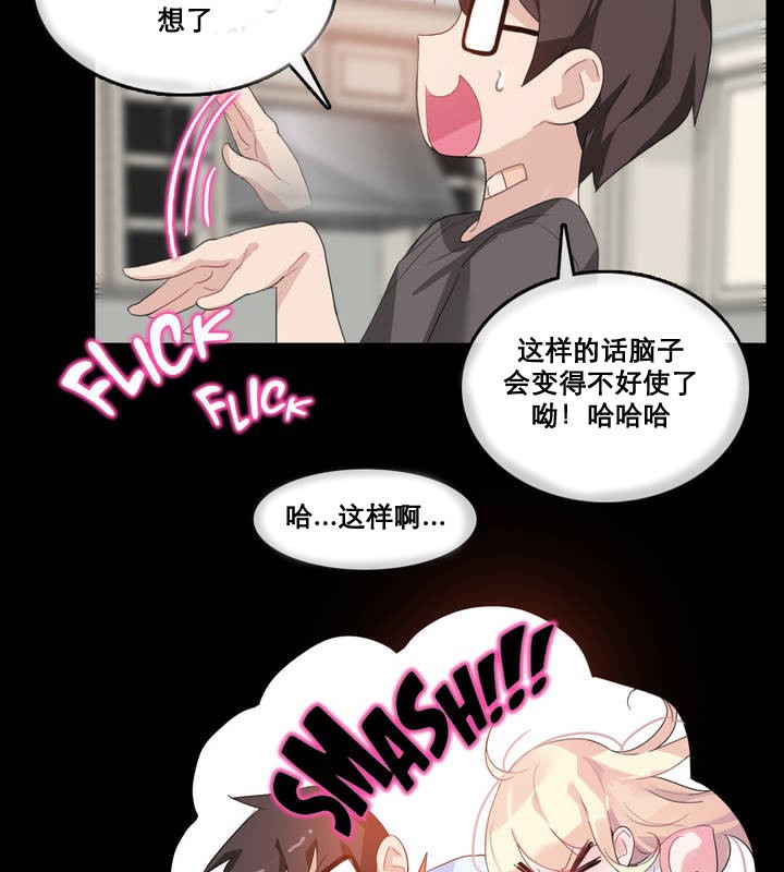 51P - 一个变态的日常生活/A Pervert's Daily Life / 闯进她的生活