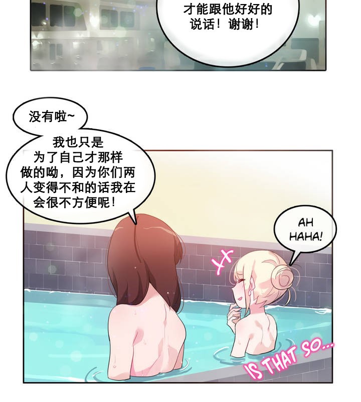 54P - 一个变态的日常生活/A Pervert's Daily Life / 闯进她的生活