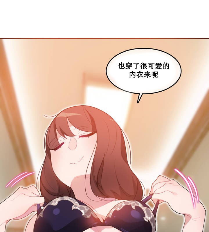 5P - 一个变态的日常生活/A Pervert's Daily Life / 闯进她的生活