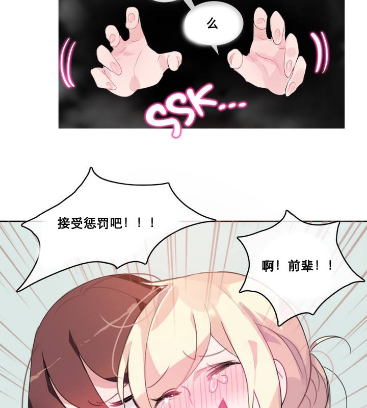62P - 一个变态的日常生活/A Pervert's Daily Life / 闯进她的生活