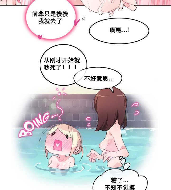 67P - 一个变态的日常生活/A Pervert's Daily Life / 闯进她的生活
