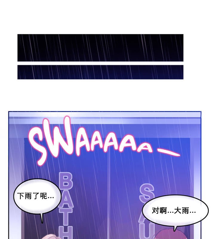 69P - 一个变态的日常生活/A Pervert's Daily Life / 闯进她的生活