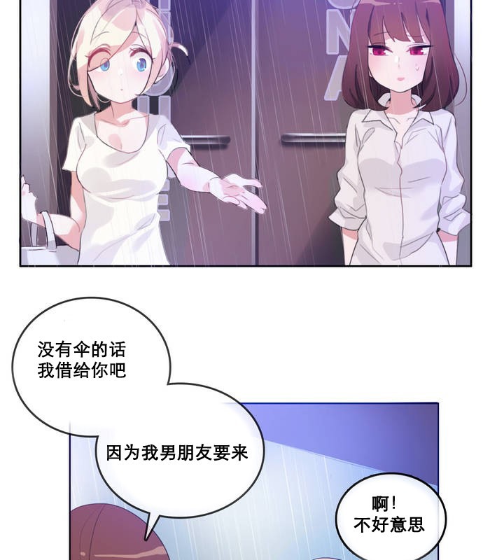 70P - 一个变态的日常生活/A Pervert's Daily Life / 闯进她的生活
