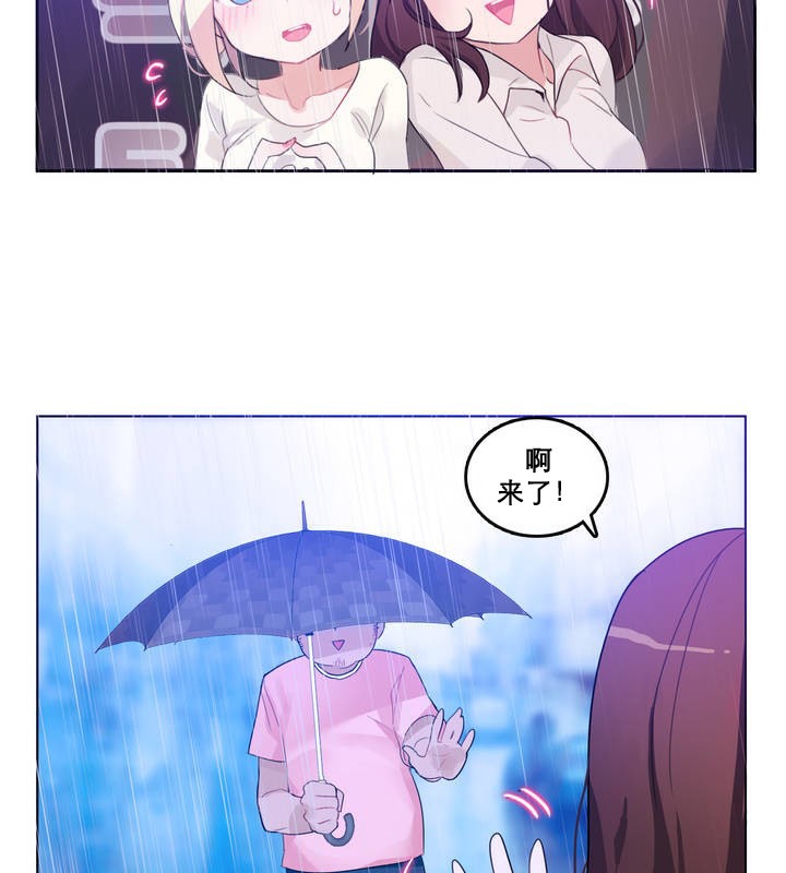 73P - 一个变态的日常生活/A Pervert's Daily Life / 闯进她的生活