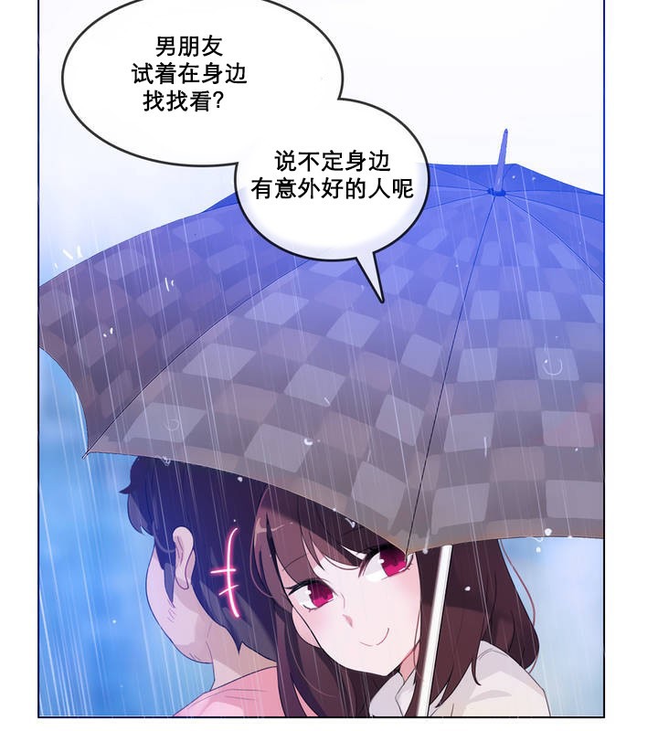 75P - 一个变态的日常生活/A Pervert's Daily Life / 闯进她的生活