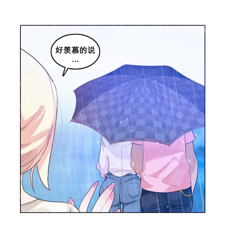 77P - 一个变态的日常生活/A Pervert's Daily Life / 闯进她的生活