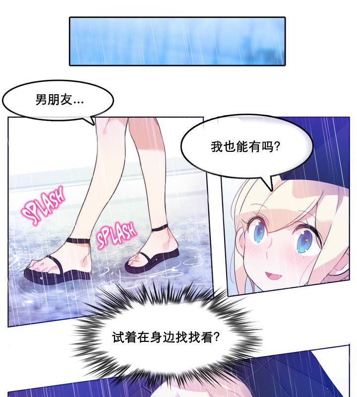 78P - 一个变态的日常生活/A Pervert's Daily Life / 闯进她的生活