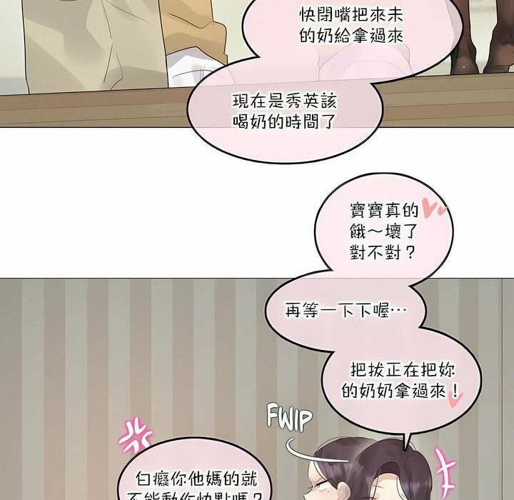 10P - 一个变态的日常生活/A Pervert's Daily Life / 闯进她的生活