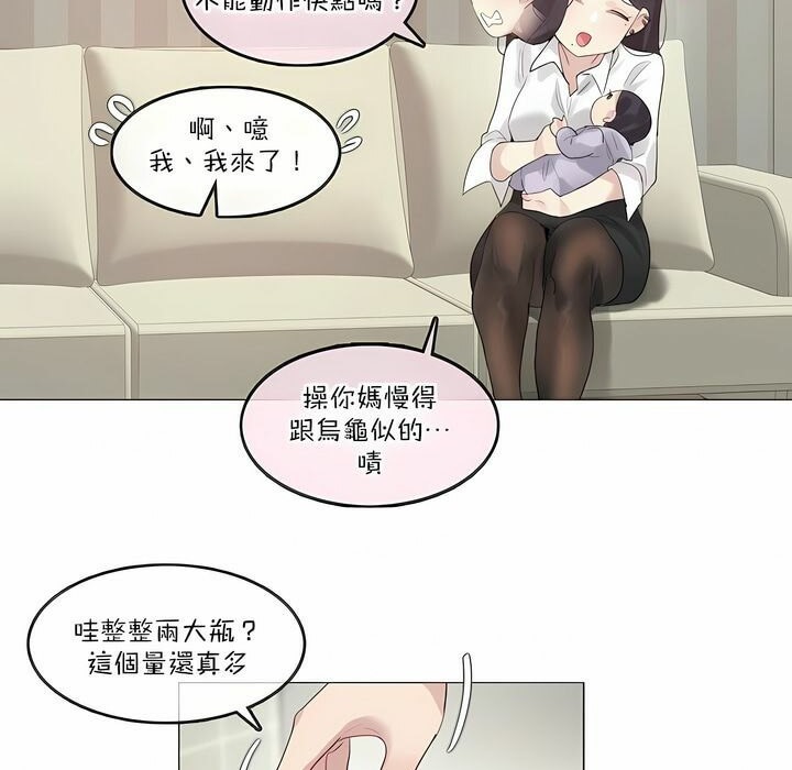 11P - 一个变态的日常生活/A Pervert's Daily Life / 闯进她的生活