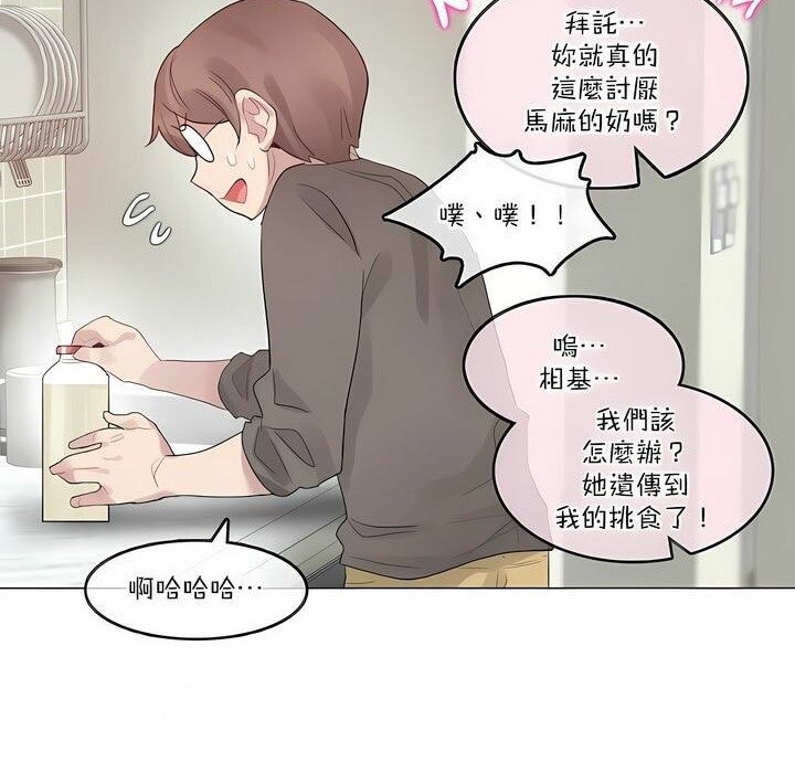 17P - 一个变态的日常生活/A Pervert's Daily Life / 闯进她的生活