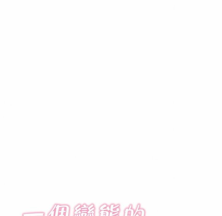 18P - 一个变态的日常生活/A Pervert's Daily Life / 闯进她的生活