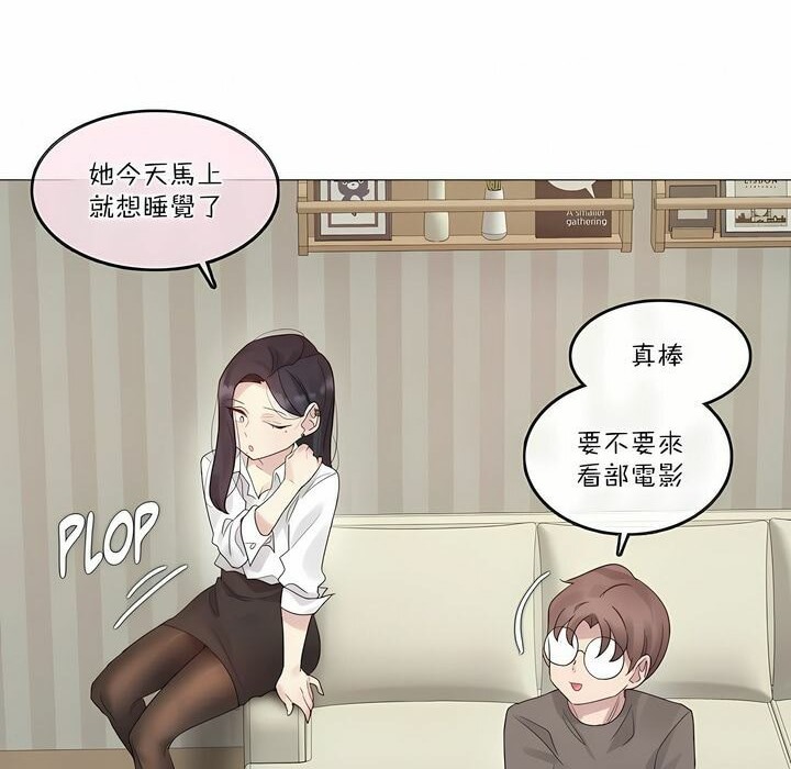 21P - 一个变态的日常生活/A Pervert's Daily Life / 闯进她的生活