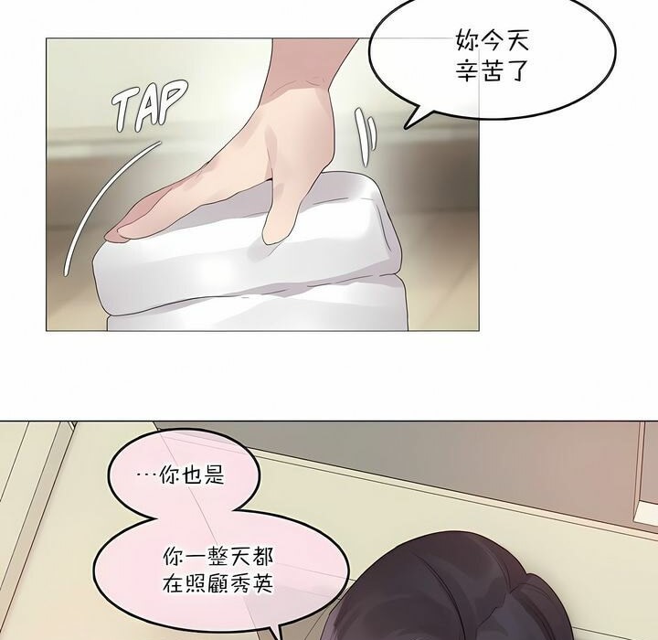 24P - 一个变态的日常生活/A Pervert's Daily Life / 闯进她的生活