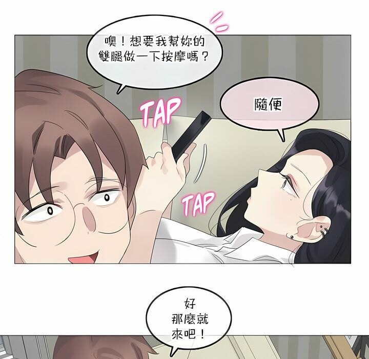 27P - 一个变态的日常生活/A Pervert's Daily Life / 闯进她的生活