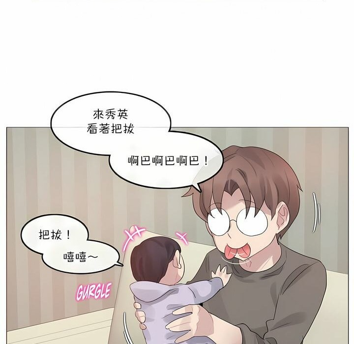 2P - 一个变态的日常生活/A Pervert's Daily Life / 闯进她的生活