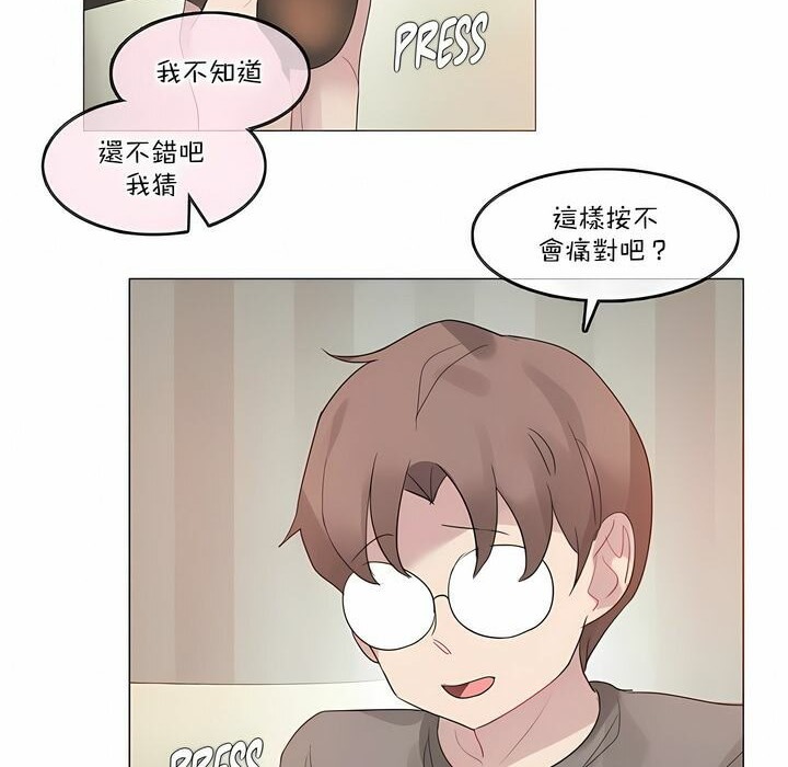 32P - 一个变态的日常生活/A Pervert's Daily Life / 闯进她的生活