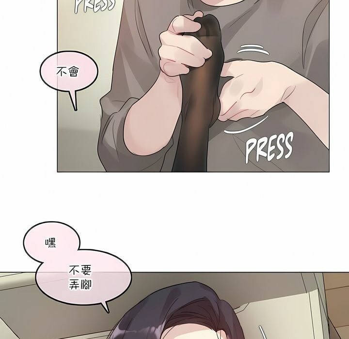 33P - 一个变态的日常生活/A Pervert's Daily Life / 闯进她的生活