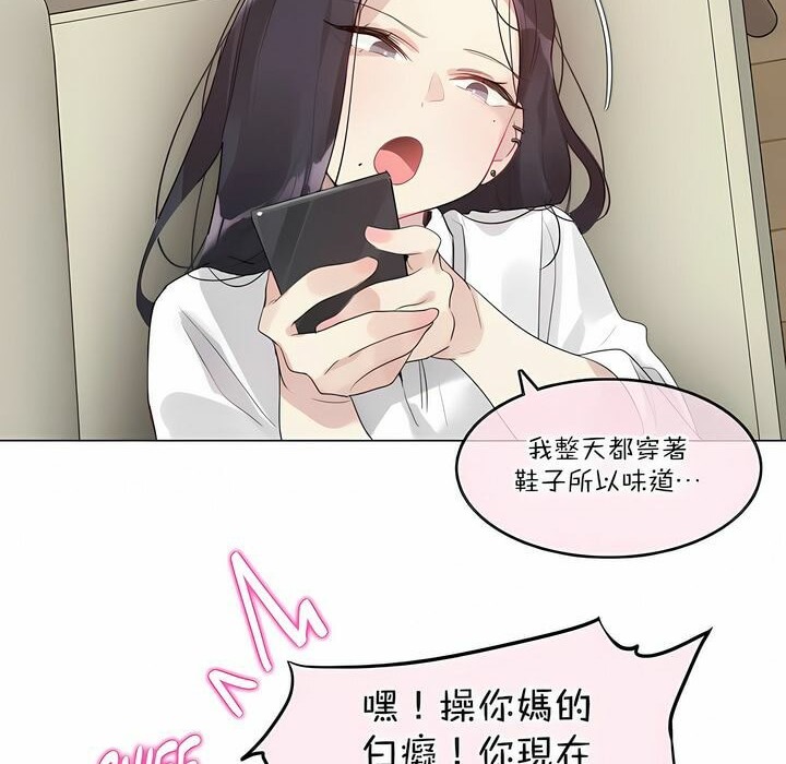 34P - 一个变态的日常生活/A Pervert's Daily Life / 闯进她的生活