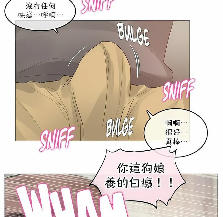 39P - 一个变态的日常生活/A Pervert's Daily Life / 闯进她的生活