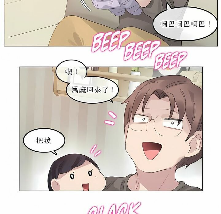 3P - 一个变态的日常生活/A Pervert's Daily Life / 闯进她的生活