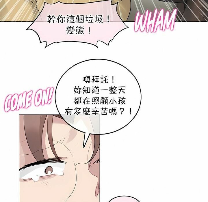 42P - 一个变态的日常生活/A Pervert's Daily Life / 闯进她的生活