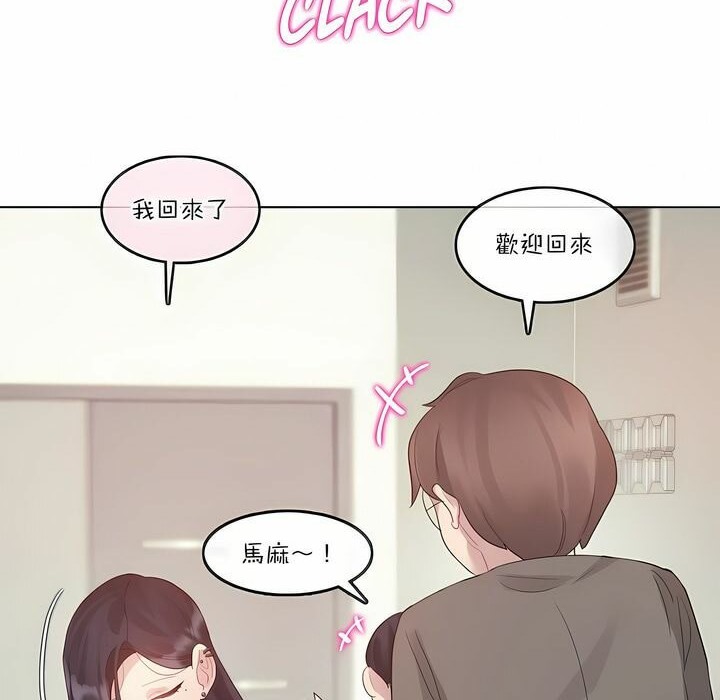 4P - 一个变态的日常生活/A Pervert's Daily Life / 闯进她的生活