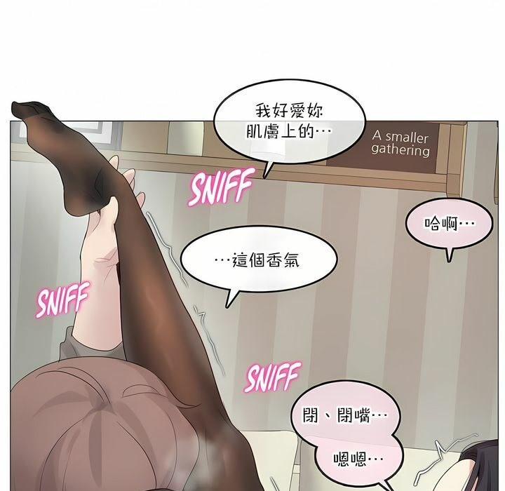 51P - 一个变态的日常生活/A Pervert's Daily Life / 闯进她的生活