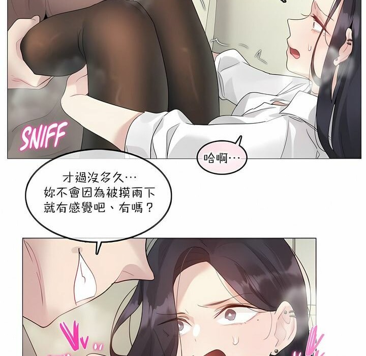 52P - 一个变态的日常生活/A Pervert's Daily Life / 闯进她的生活
