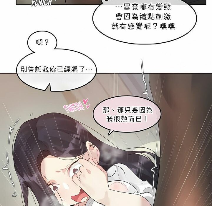 54P - 一个变态的日常生活/A Pervert's Daily Life / 闯进她的生活