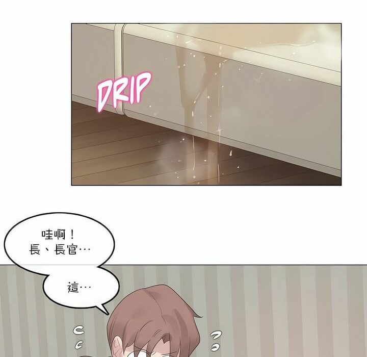 64P - 一个变态的日常生活/A Pervert's Daily Life / 闯进她的生活