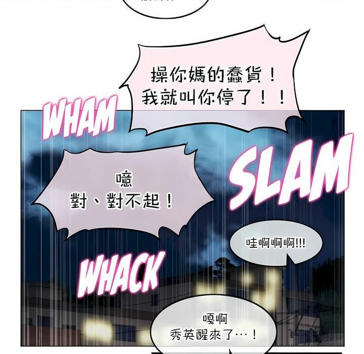 66P - 一个变态的日常生活/A Pervert's Daily Life / 闯进她的生活