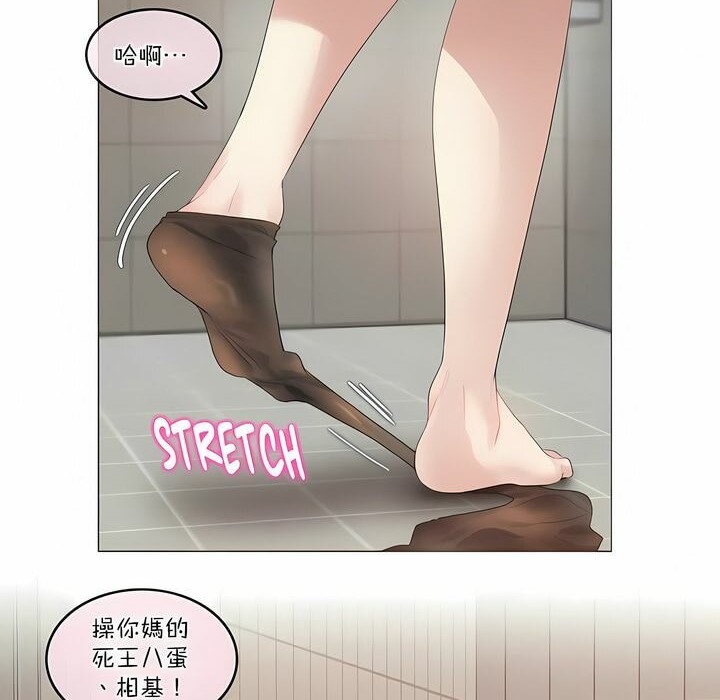 68P - 一个变态的日常生活/A Pervert's Daily Life / 闯进她的生活
