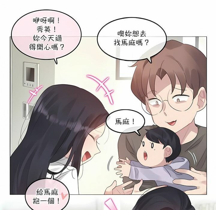6P - 一个变态的日常生活/A Pervert's Daily Life / 闯进她的生活