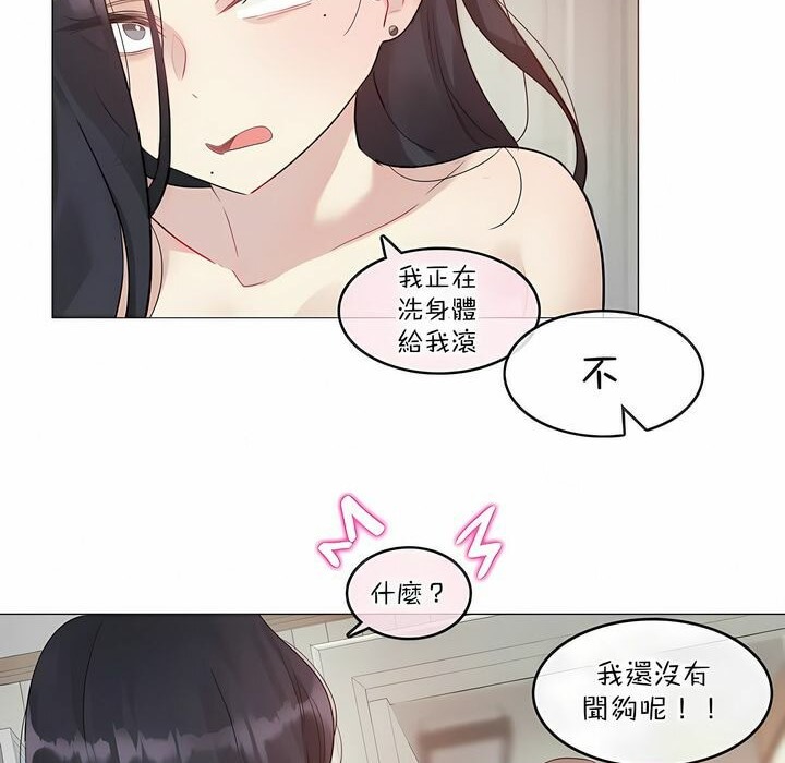 72P - 一个变态的日常生活/A Pervert's Daily Life / 闯进她的生活