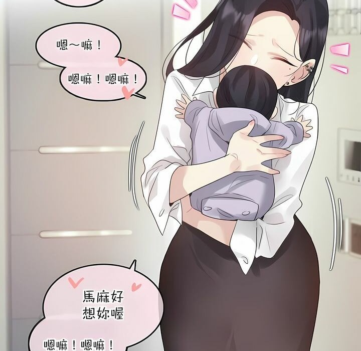7P - 一个变态的日常生活/A Pervert's Daily Life / 闯进她的生活