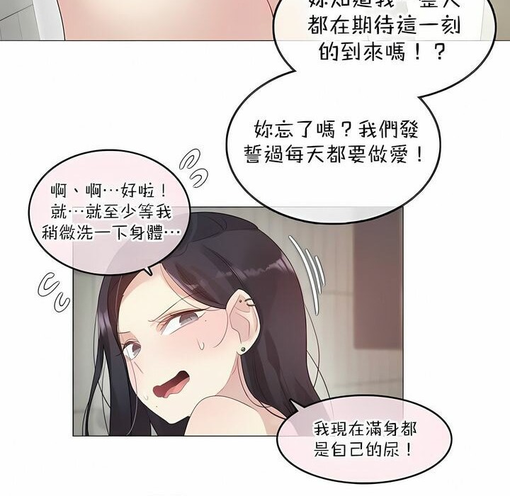 74P - 一个变态的日常生活/A Pervert's Daily Life / 闯进她的生活
