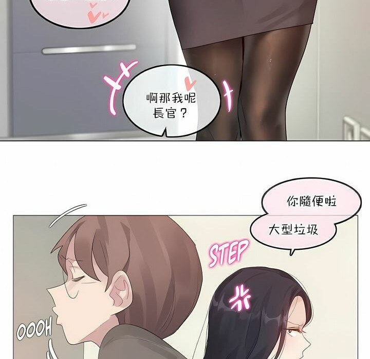 8P - 一个变态的日常生活/A Pervert's Daily Life / 闯进她的生活