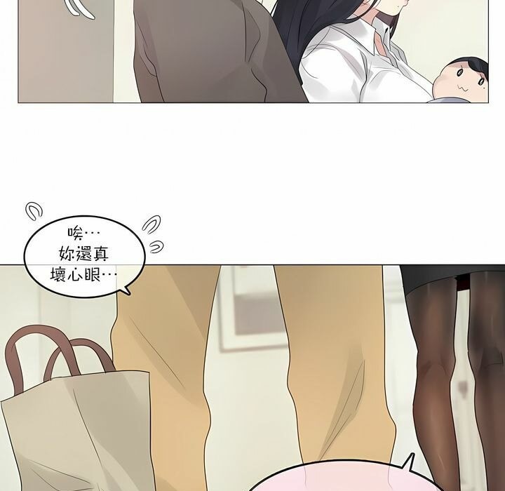 9P - 一个变态的日常生活/A Pervert's Daily Life / 闯进她的生活