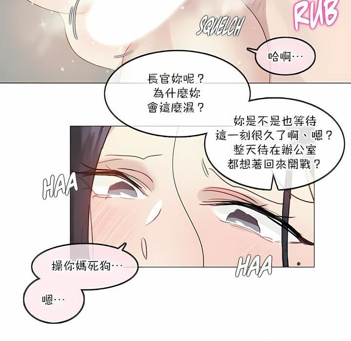 18P - 一个变态的日常生活/A Pervert's Daily Life / 闯进她的生活