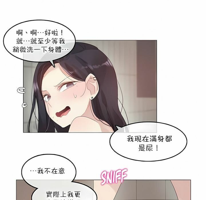 1P - 一个变态的日常生活/A Pervert's Daily Life / 闯进她的生活