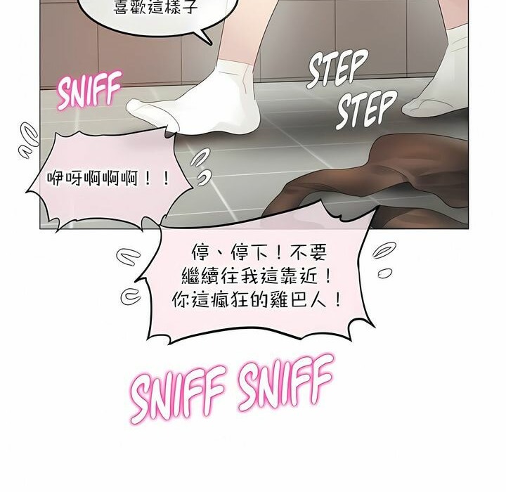 2P - 一个变态的日常生活/A Pervert's Daily Life / 闯进她的生活
