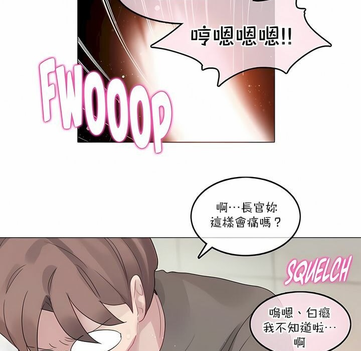 47P - 一个变态的日常生活/A Pervert's Daily Life / 闯进她的生活