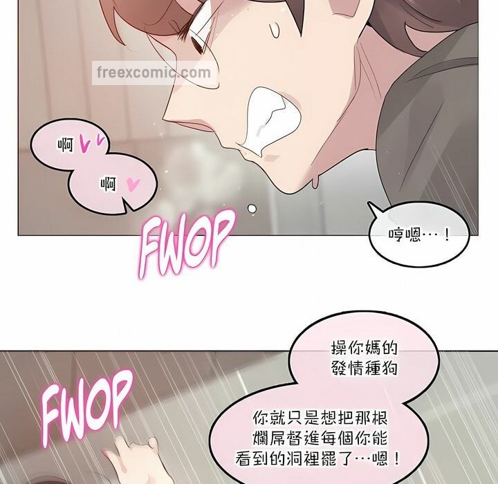 50P - 一个变态的日常生活/A Pervert's Daily Life / 闯进她的生活