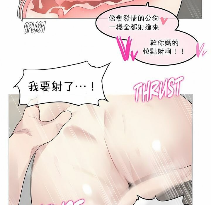 59P - 一个变态的日常生活/A Pervert's Daily Life / 闯进她的生活