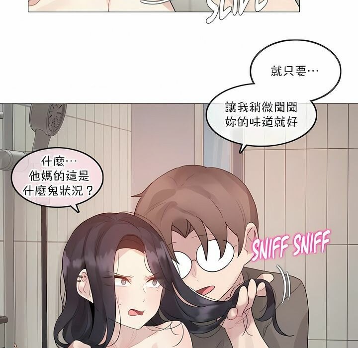 7P - 一个变态的日常生活/A Pervert's Daily Life / 闯进她的生活