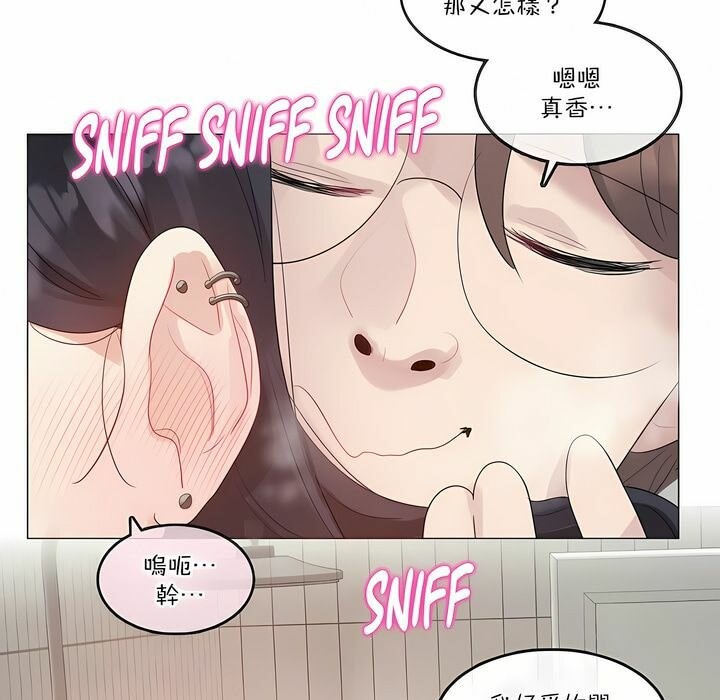 9P - 一个变态的日常生活/A Pervert's Daily Life / 闯进她的生活