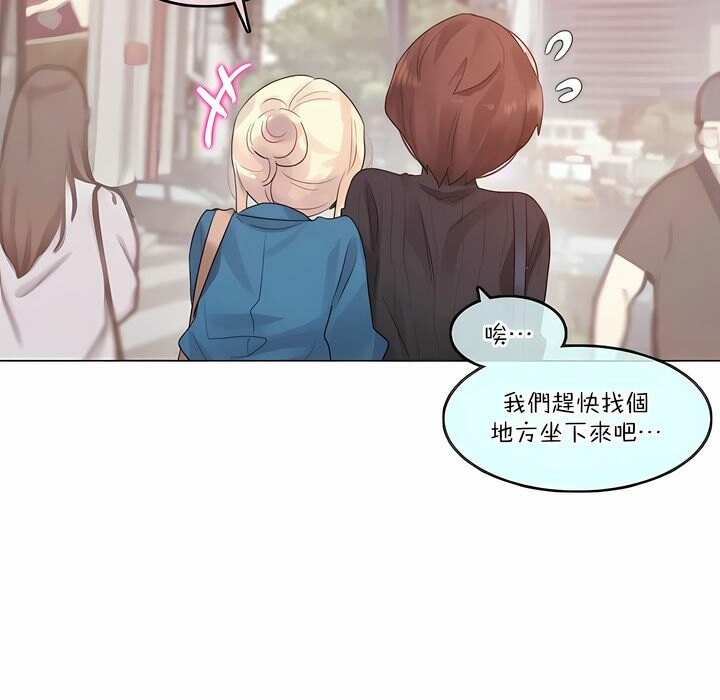 11P - 一个变态的日常生活/A Pervert's Daily Life / 闯进她的生活