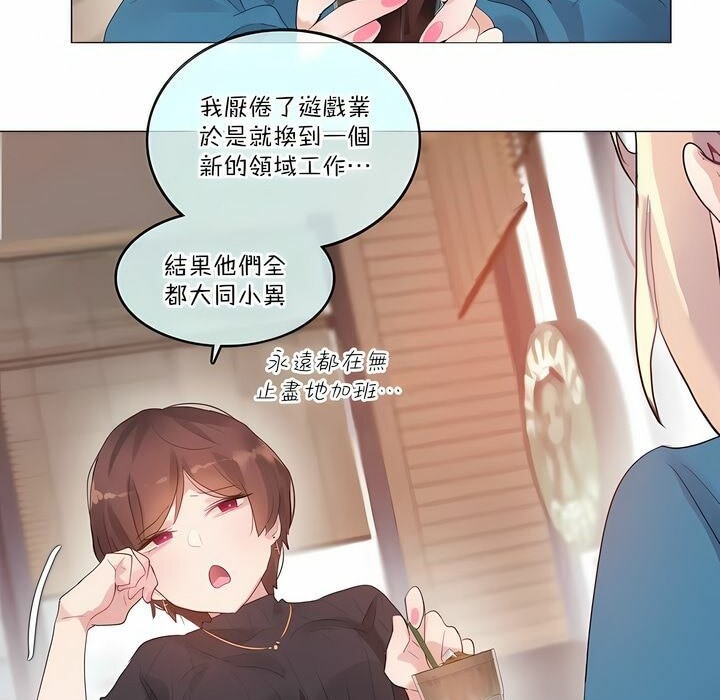 16P - 一个变态的日常生活/A Pervert's Daily Life / 闯进她的生活